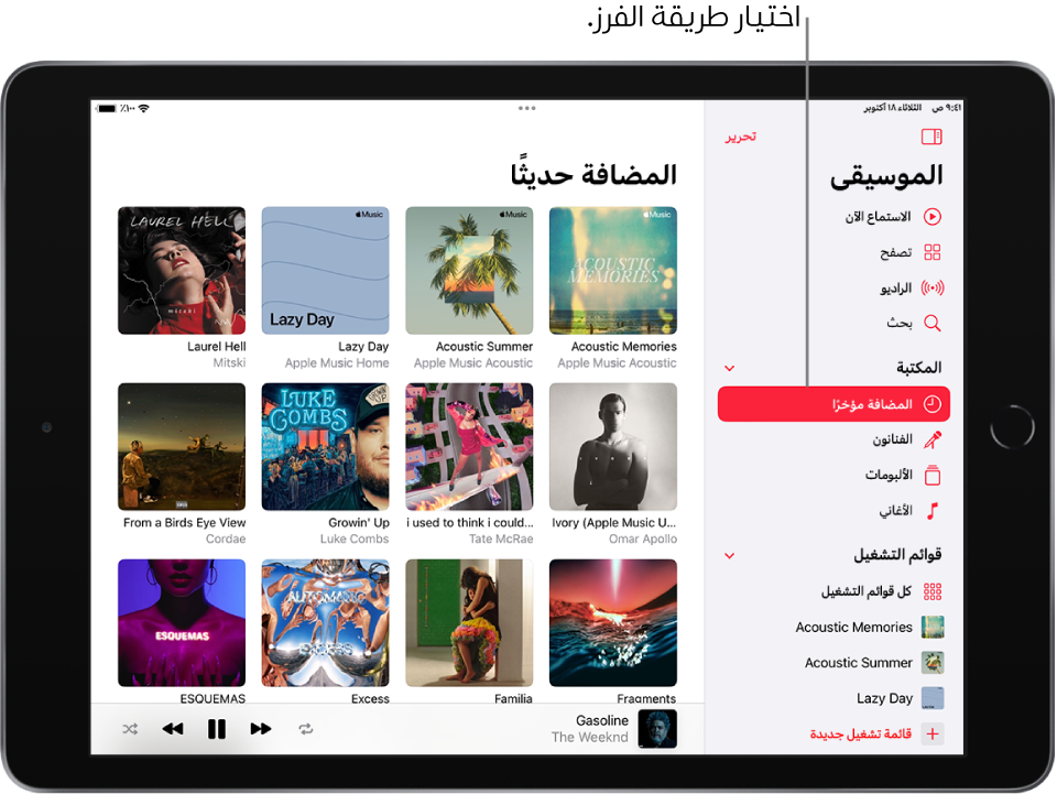 شاشة المكتبة تعرض الشريط الجانبي على اليمين مع تمييز النص "العناصر المضافة مؤخرًا". تظهر قوائم التشغيل والألبومات المضافة مؤخرًا على اليسار. يظهر المشغل في أسفل اليمين.