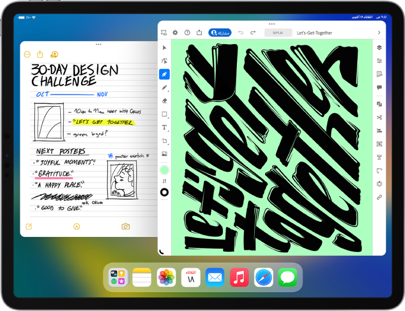 شاشة iPad مشغل عليها منظم الواجهة. النوافذ الحالية في منتصف الشاشة، والتطبيقات الحديثة الأخرى تظهر في قائمة على الجانب الأيمن للشاشة.