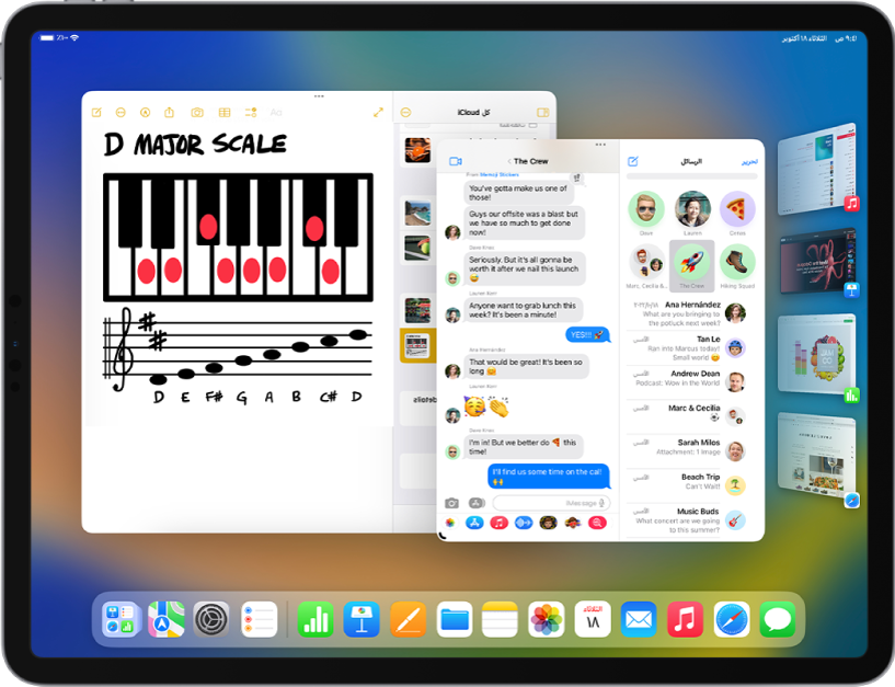 شاشة iPad مشغل عليها منظم الواجهة. النوافذ الحالية في منتصف الشاشة، والتطبيقات الحديثة الأخرى تظهر في قائمة على الجانب الأيمن للشاشة.