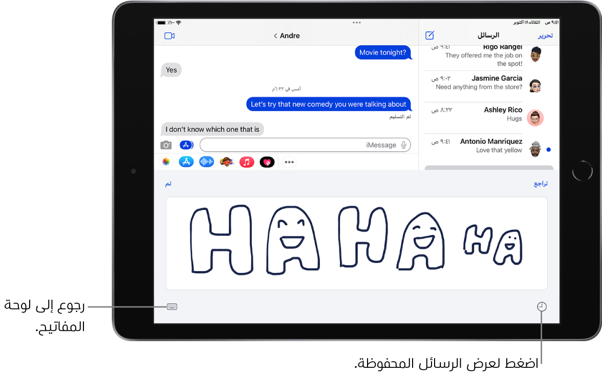 لوحة قماشية لإنشاء رسالة مكتوبة بخط اليد. بطول الجزء السفلي، من اليمين إلى اليسار، تظهر الرسائل المحفوظة وزر عرض لوحة المفاتيح.