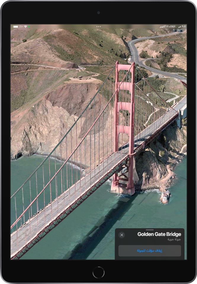 خريطة تعرض جسر غولدن غيت. في الجانب الأيمن من الشاشة، تعرض بطاقة معلومات لجسر غولدن غيت زر جولة جوية أسفل زر الاتجاهات.