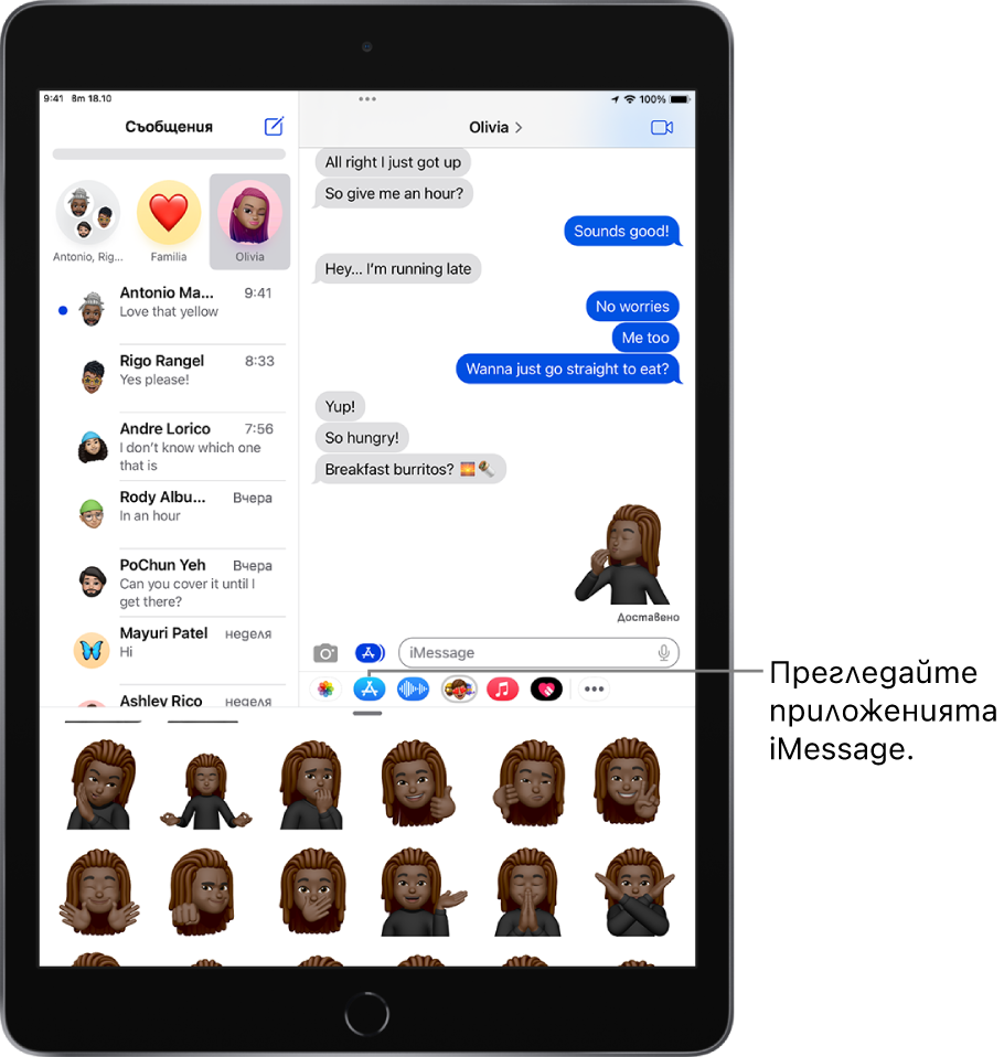 Разговор в Съобщения с избрана иконка на iMessage приложението Memoji и Memoji стикери в долната част на екрана.