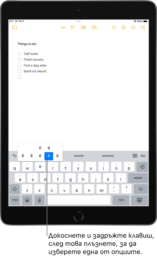 Клавиатура в долния край на екрана на iPad, показваща алтернативни символи с ударение, когато докоснете и задържите клавиша E.