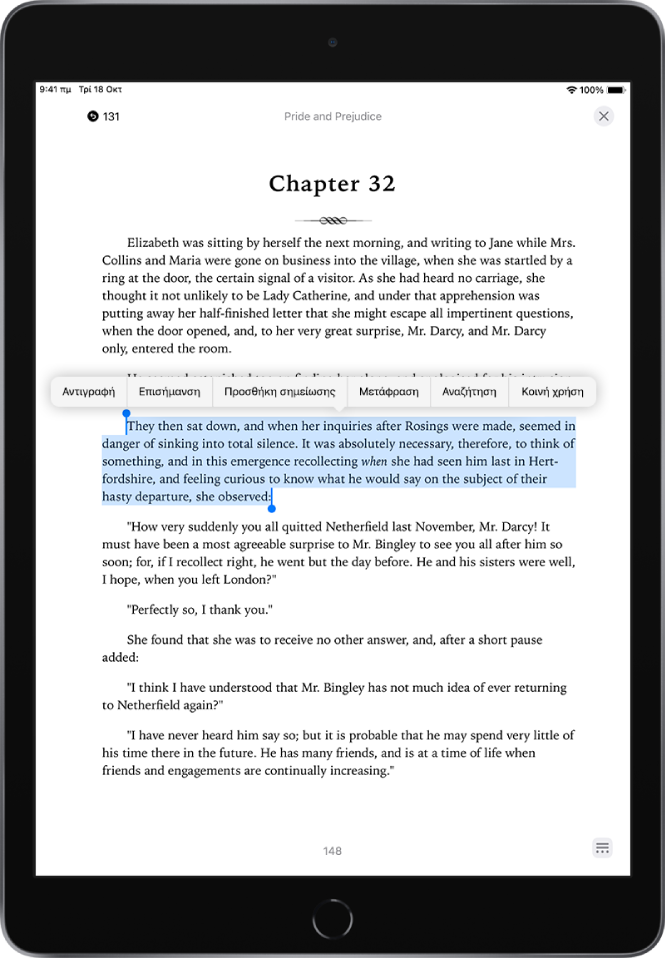 Μια σελίδα ενός βιβλίου στην εφαρμογή «Βιβλία», με επιλεγμένο ένα τμήμα του κειμένου στη σελίδα. Τα χειριστήρια Αντιγραφής, Επισήμανσης και Προσθήκης σημείωσης βρίσκονται πάνω από το επιλεγμένο κείμενο.