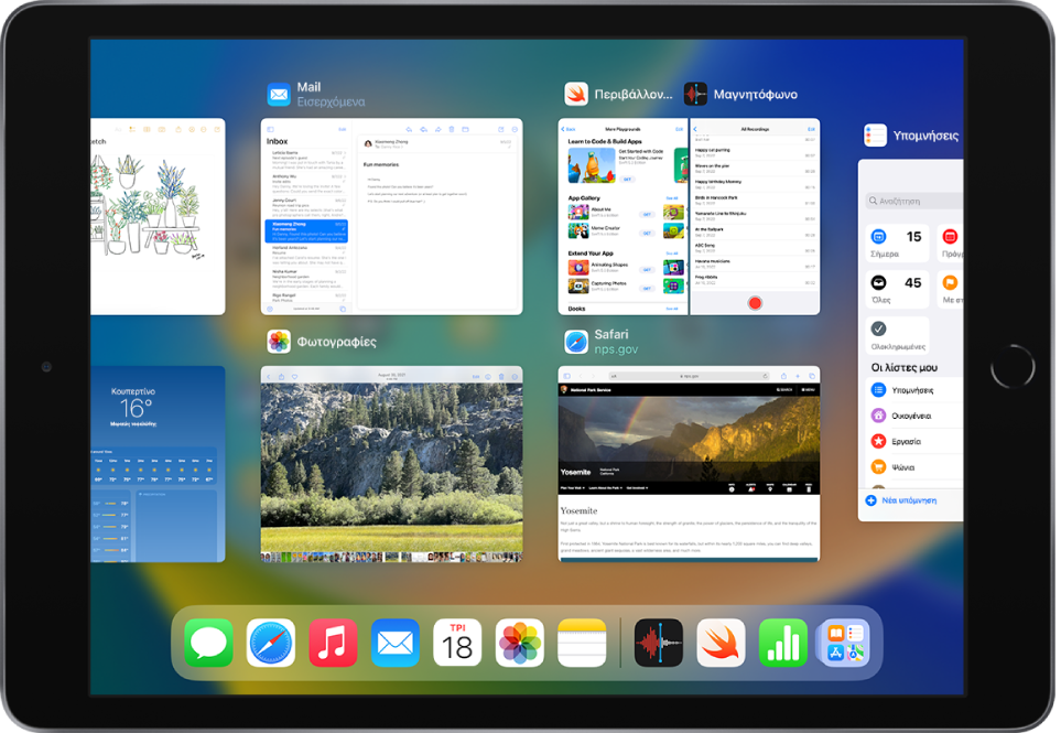 Η οθόνη Εναλλαγής εφαρμογών, όπου φαίνονται ανοιχτές πολλές εφαρμογές, χώροι εργασίας Split View και παράθυρα Slide Over.