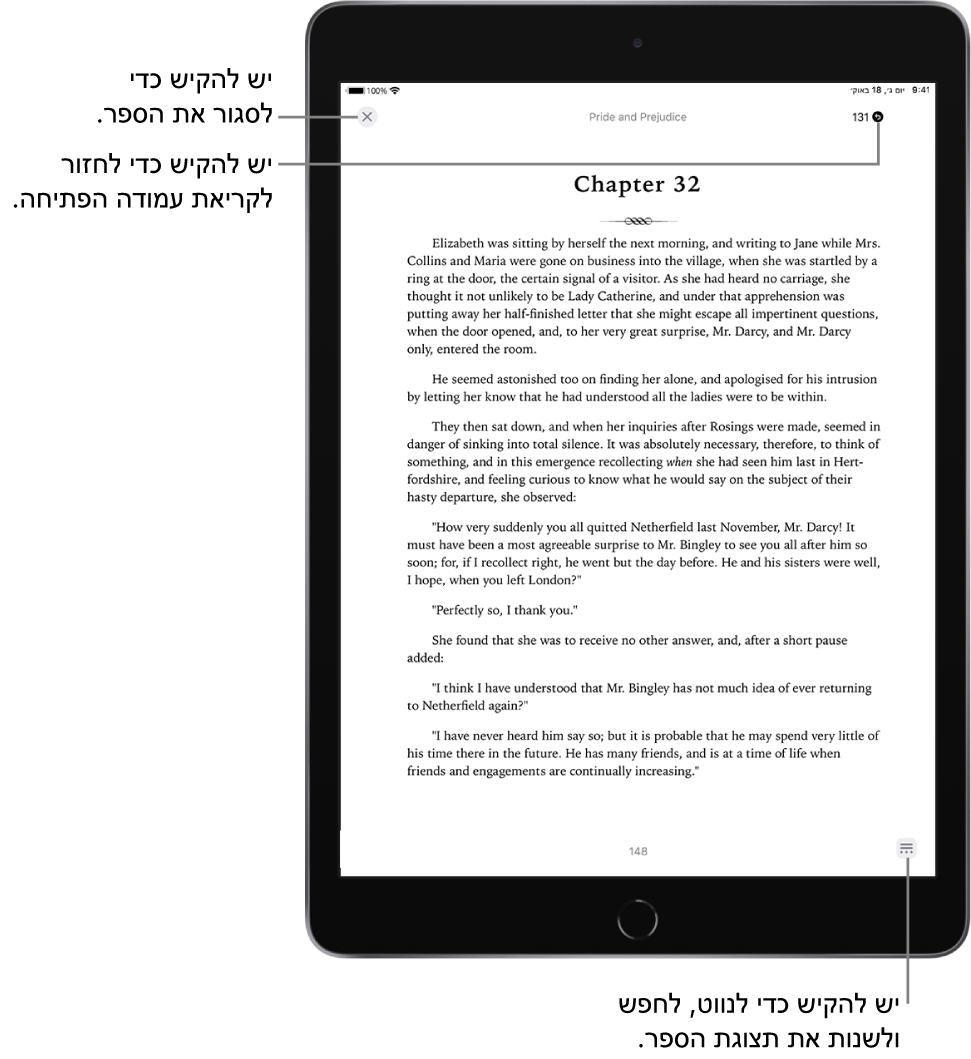 עמוד מתוך ספר בתוך היישום ״ספרים״. בראש המסך מופיעים הכפתורים לחזרה אל העמוד שבו התחלת בקריאה ולסגירת הספר. בפינה השמאלית התחתונה של המסך מופיע הכפתור ״תפריט״.