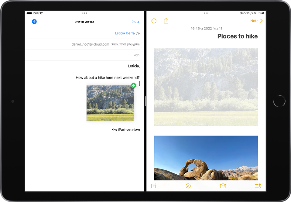 תצוגת Split View עם ״פתקים״ פתוחה מימין והודעת דוא״ל פתוחה משמאל. רואים שתמונה מ״פתקים״ נגררת לתוך הודעת הדוא״ל.
