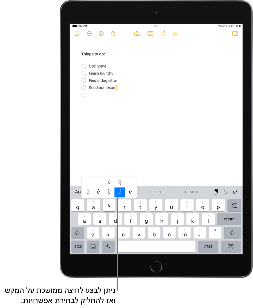 מקלדת בתחתית מסך ה-iPad, המציג תווים חלופיים עם דגשים דיאקריטיים, שמופיעים בעת לחיצה על הכפתור E במקלדת.