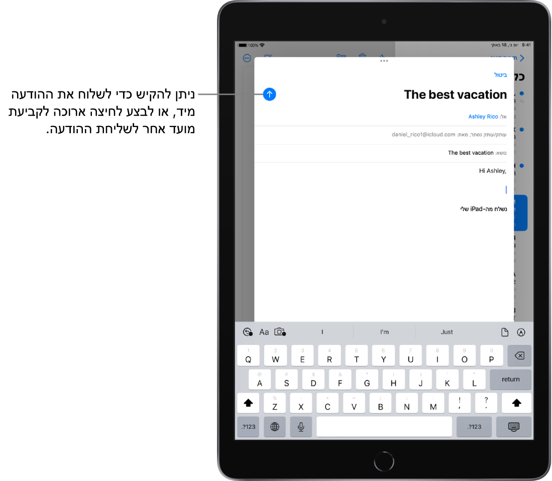 טיוטה של הודעת דוא״ל פתוחה ביישום ״דואר״. כפתור השליחה מופיע בפינה השמאלית העליונה. יש להקיש כדי לשלוח את ההודעה או לגעת ולהחזיק כדי לתזמן מועד לשליחתה במועד מאוחר יותר.