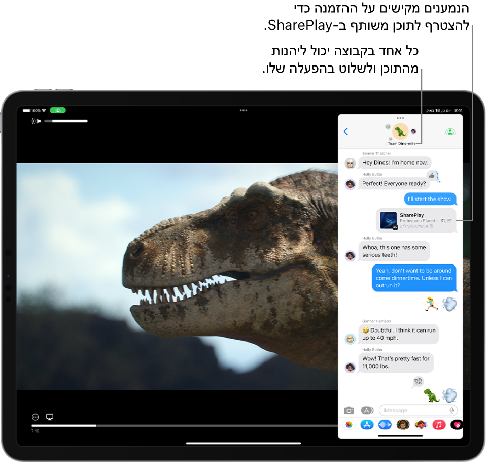 רואים סרטון שמתנגן במסך ה-iPad. מעל הסרטון מופיעה שיחה קבוצתית ב״הודעות״, שכוללת הזמנת SharePlay, כך שכל המשתתפים בקבוצה יכולים לצפות ביחד ולבצע פעולות עם הסרטון.