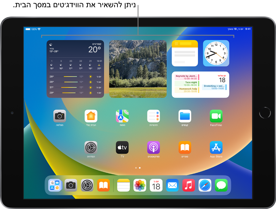 וידג׳טים של מסך הבית—וידג׳טים של ״תמונות״, ״לוח שנה״ ו״מזג אוויר״.