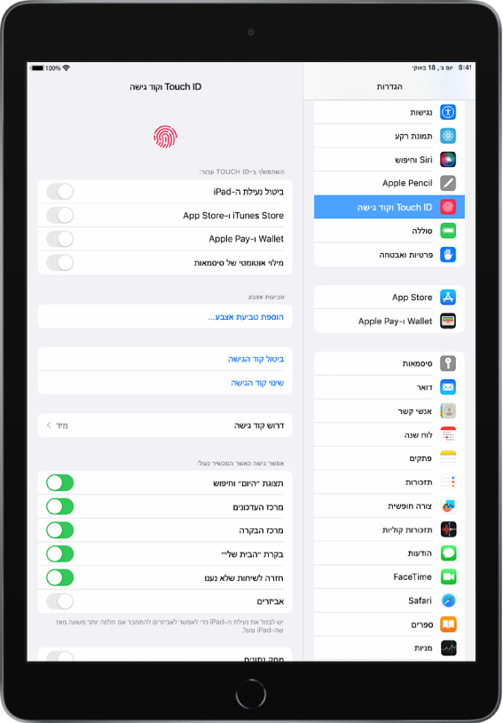 סרגל הצד של ״הגדרות״ פתוח בצד הימני של המסך ו״Touch ID וקוד גישה״ נבחר. בצד שמאל של המסך יש אפשרויות לבחירת המאפיינים שמאפשרים ביטול נעילה בעזרת Touch ID. האפשרויות של ״ביטול נעילת ה-iPad״, ״iTunes ו-App Store״, ״Wallet ו-Apple Pay״ ו-״מילוי אוטומטי של הסיסמה״ כבויות כולן.