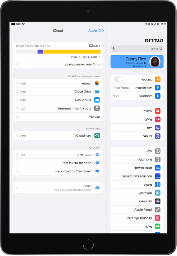 מסך ״הגדרות״ עם שמו של המשתמש בראש סרגל הצד בצד הימני של המסך. מצד שמאל של המסך מופיעות האפשרויות של הגדרות iCloud, כולל מד האחסון של iCloud ורשימת היישומים והמאפיינים, כולל ״תמונות״, iCloud Drive‏, iCloud Mail ו״סיסמאות וצרור המפתחות״.