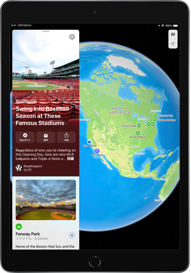 北アメリカの地図の左側にある有名な野球場のガイド。いくつかのスタジアムの場所が表示されています。