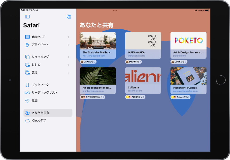 「Safari」ウインドウの左側の「Safari」サイドバー。サイドバーで「あなたと共有」が選択され、右側には共有されたWebサイトのプレビューが表示されています。各プレビューの下には、そのサイトを共有した人の名前が表示されています。