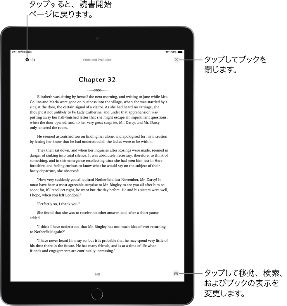 ブックAppのブックのページ。画面の上部には、読み始めのページに戻るためのボタンとブックを閉じるためのボタンがあります。画面の右下にはメニューボタンがあります。