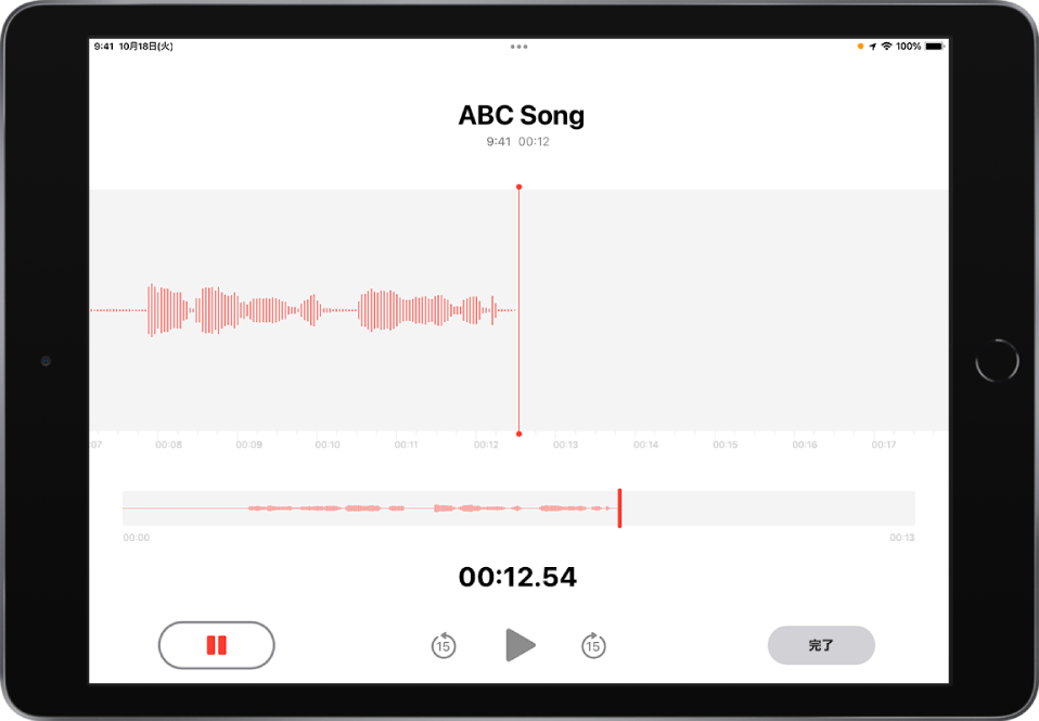 録音中のボイスメモ。一時停止ボタンがアクティブになっており、再生、15秒先にスキップ、15秒前にスキップするためのコントロールは淡色で表示されています。画面のメイン部分には録音中の音が波形で表示されており、時間も表示されています。オレンジ色のマイク使用中インジケータが右上に表示されています。