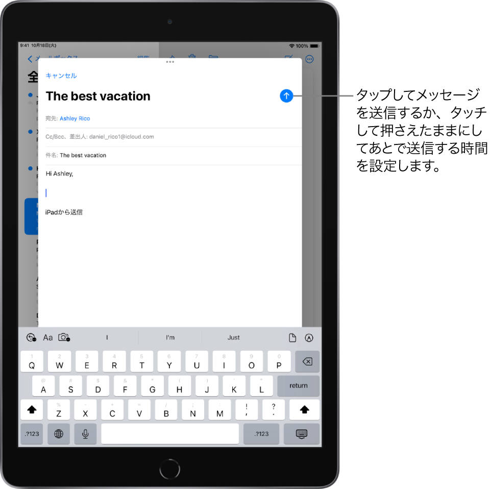 メールAppで開いているメールの下書き。メッセージを送信するためのボタンが右上隅に表示されています。タップしてメッセージを送信するか、タッチして押さえたままにしてあとで送信するスケジュールを設定します。