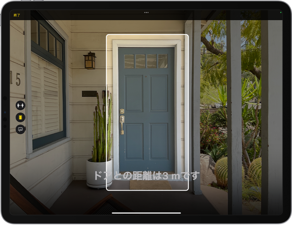 検出モードになっている「拡大鏡」の画面。ドアが表示されています。下部にはドアまでの距離の説明があります。