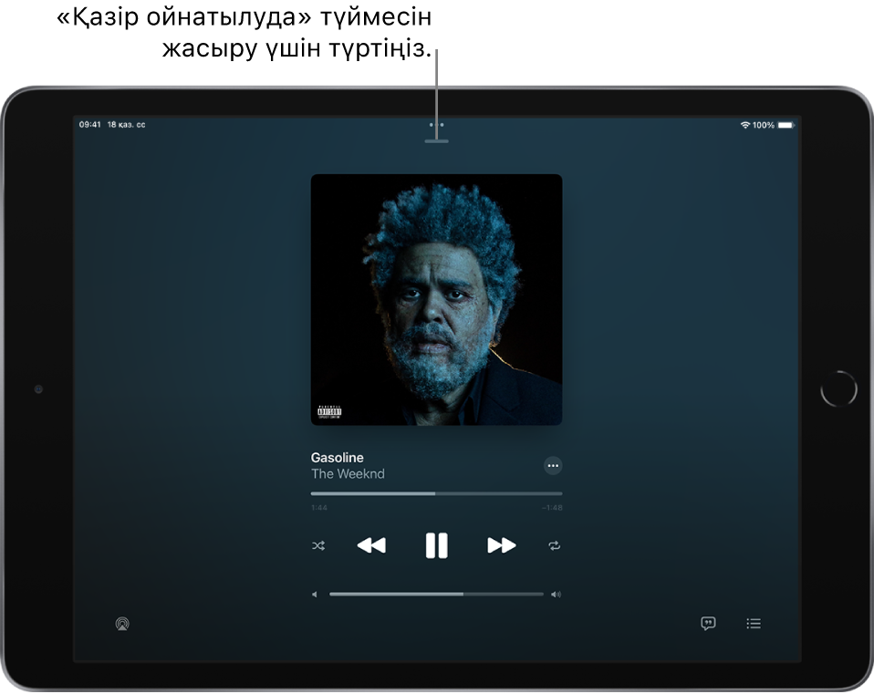 Альбом суретін көрсетіп тұрған «Қазір ойнатылуда» экраны. Төменгі жақта — әннің атауы, әнші аты, «Толығырақ» түймесі, ойнату басы, ойнатуды басқару элементтері, дыбыс деңгейі слайдері, «Ойнату үшін тағайындалған жер» түймесі, «Ән сөзі» түймесі және «Кезек» түймесі. «Қазір ойнатылуда тізімін жасыру» түймесі жоғарыда орналасқан.