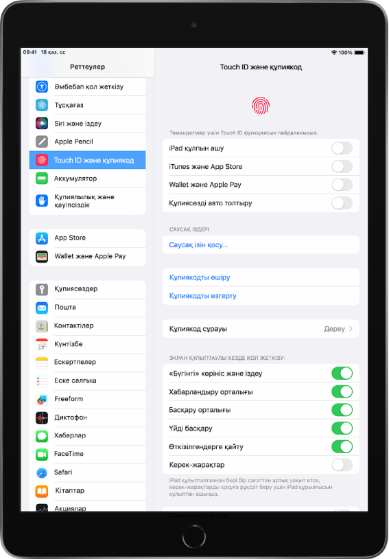«Реттеулер» бүйірлік тақтасы экранның сол жағында және «Touch ID және құпиякод» параметрі таңдалған. Экранның оң жағындағылар — Touch ID функциясын пайдаланып құлпын ашуға болатын мүмкіндіктерді таңдау үшін опциялар. «iPad құлпын ашу», «iTunes және App Store», «Wallet және Apple Pay» және «Құпиясөзді авто толтыру» параметрлерінің барлығы өшірілген.