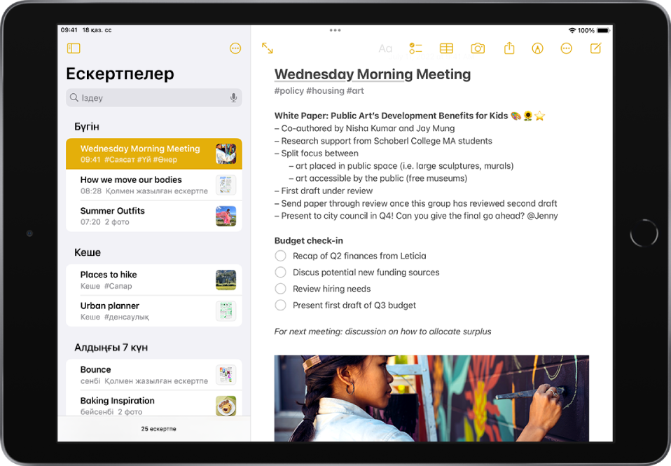 Жоғарғы ортада іздеу өрісі бар жазбалар тізімі.