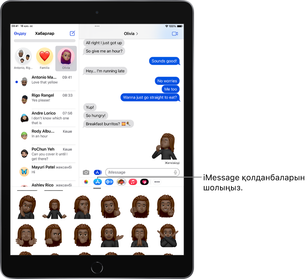 Экранның төменгі жағында Memoji iMessage қолданбасының белгішесі таңдалған және Memoji стикерлері бар «Хабарлар» сөйлесуі.