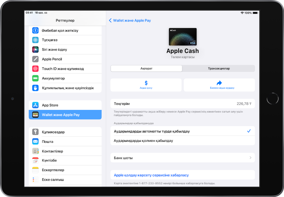 Ортаңғы оң жақта баланстың үстінде «Ақша қосу» түймесі мен «Банкке ақша аудару» түймесін көрсетіп тұрған Apple Cash картасының мәліметтер экраны.