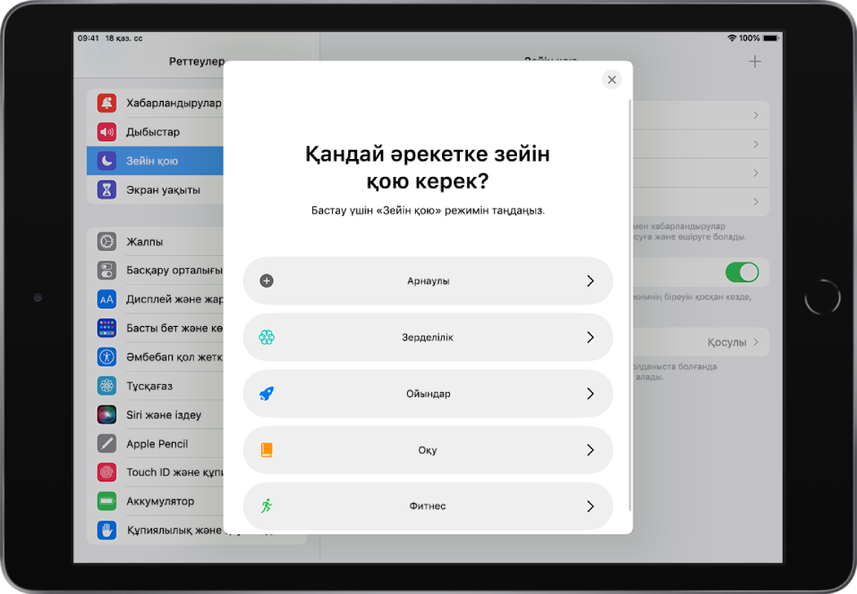 Қосымша берілген «Зейін қою» опцияларының біреуіне, соның ішінде «Арнаулы», «Фитнес», «Ойындар», «Зерделілік» және «Оқу» параметрлеріне арналған «Зейін қою» функциясын баптау экраны.