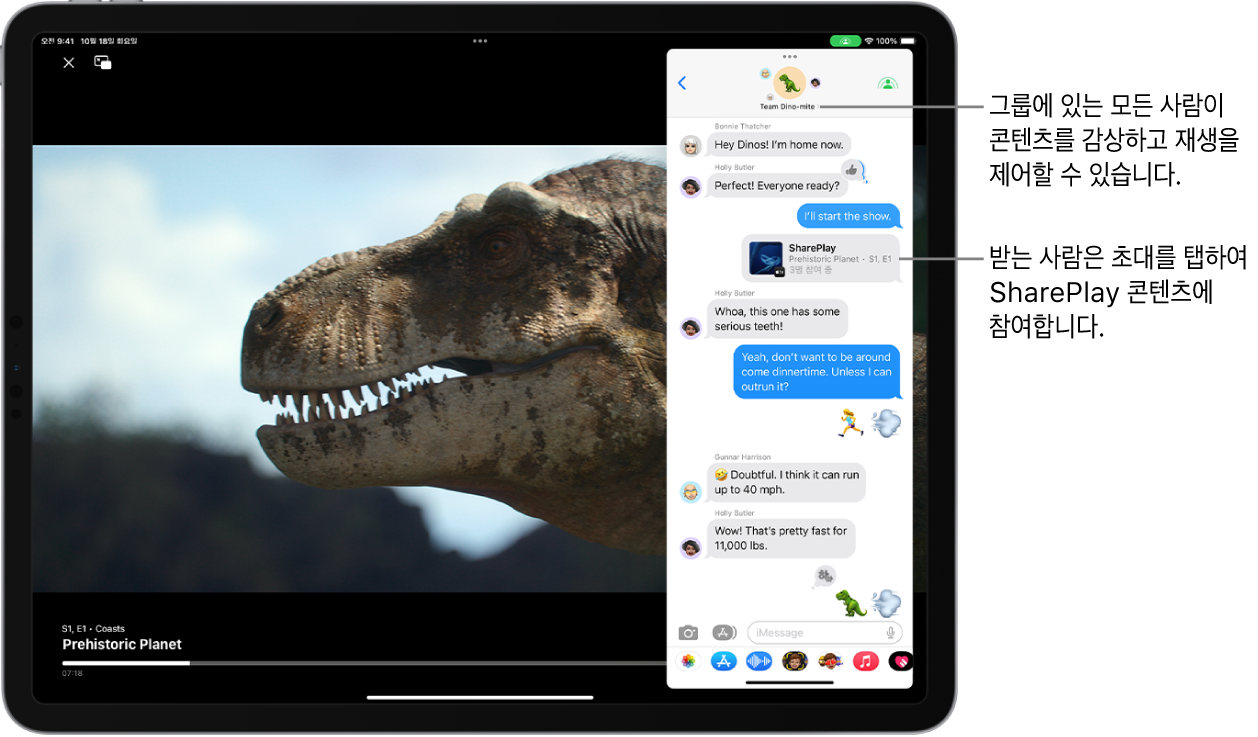 비디오가 재생되고 있는 iPad 화면. 비디오 상단에는 SharePlay 초대를 포함하는 그룹 메시지 대화가 있어 그룹에 있는 모든 사람이 비디오를 보고 상호 작용할 수 있습니다.