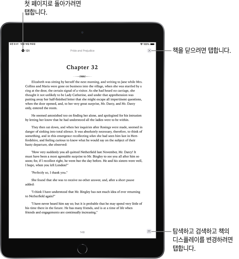 책의 페이지가 표시되어 있는 도서 앱. 화면 상단에 책을 읽기 시작한 위치로 돌아가는 버튼과 책을 닫는 버튼이 있음. 화면 우측 하단에는 메뉴 버튼이 있음.
