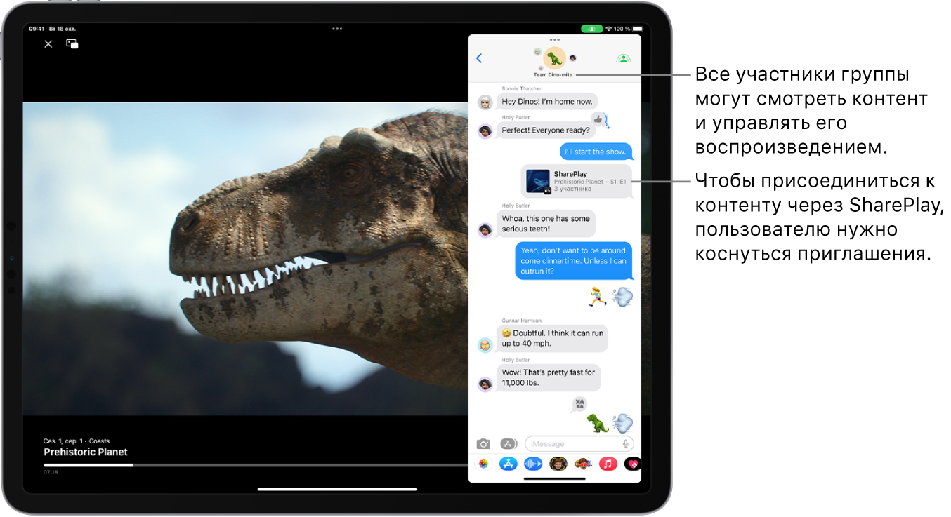 На экране iPad воспроизводится видео. В верхней части видео находится групповой разговор в Сообщениях с приглашением SharePlay. Каждый участник группового разговора может просматривать видео и взаимодействовать с ним.