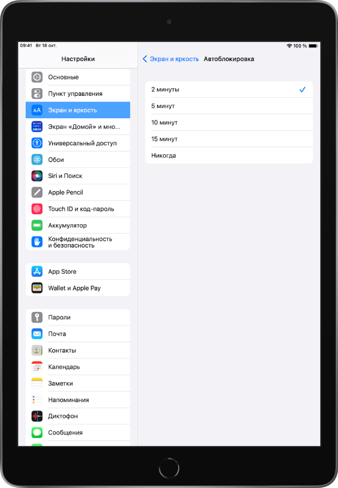 Пароль айпад. Пароль IPAD. FONELAB IOS Unlocker. Управление как у джентльмена чтобы его установить на айпад. Код пароль айпада