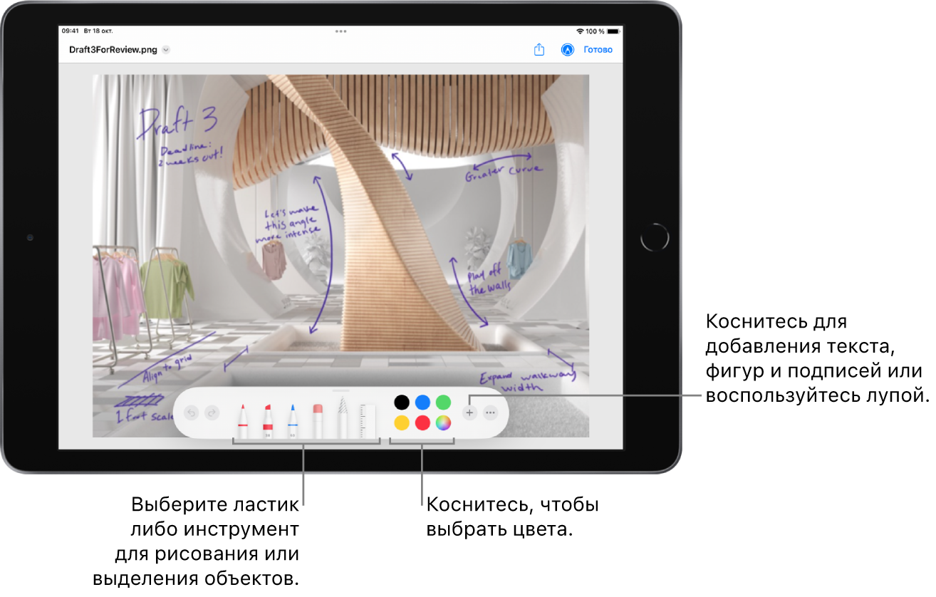 Изображение в окне разметки. Под изображением расположены инструменты разметки, слева направо: ручки, ластик, инструмент выбора, цветовая палитра и кнопки для добавления текстового блока, подписи, фигур и выбора инструмента «Лупа».