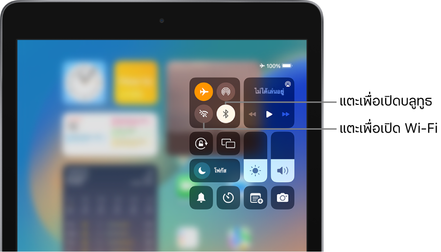 ศูนย์ควบคุมที่เปิดโหมดเครื่องบินอยู่ ปุ่มต่างๆ สำหรับเปิด Wi-Fi และบลูทูธอยู่ใกล้กับมุมซ้ายบนของศูนย์ควบคุม