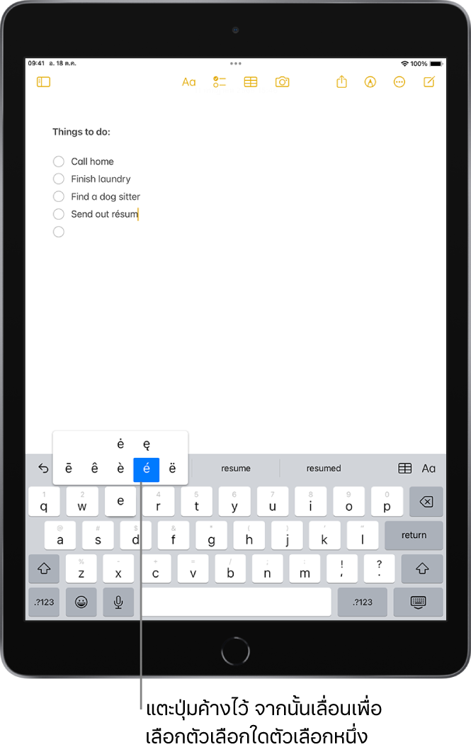 แป้นพิมพ์ที่ด้านล่างสุดของหน้าจอ iPad ที่แสดงอักขระเน้นเสียงทางเลือกที่แสดงขึ้นเมื่อคุณแตะปุ่ม E ค้างไว้
