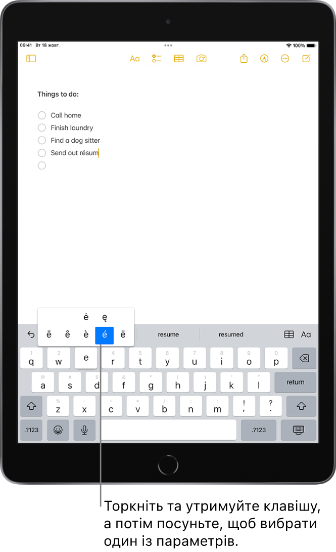 Унизу екрана iPad відображається клавіатура з варіантами символів із наголосом, які з’являються в разі натискання та утримання клавіші «Е».