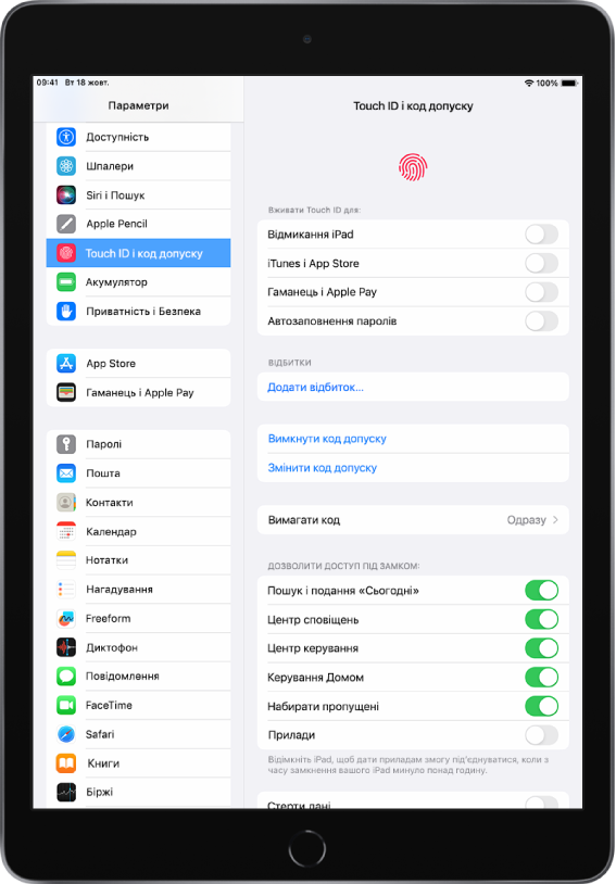У лівій частині екрана показано бічну панель «Параметри» і вибрано параметр «Touch ID і код допуску». У правій частині екрана — варіанти вибору функцій, які можна відмикати за допомогою Touch ID. Увімкнено параметри «Відмикання iPad», «iTunes і App Store», «Гаманець і Apple Pay» та «Автозаповнення паролів».