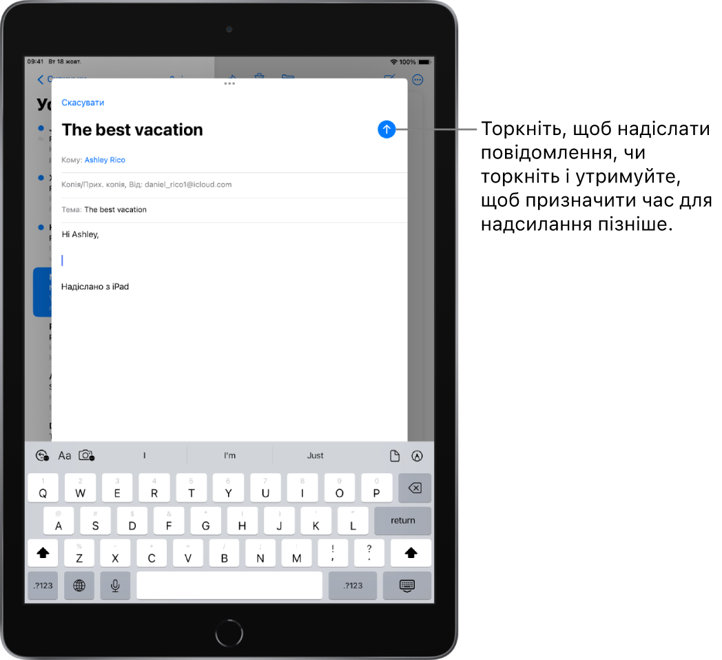 Програма «Пошта» з відкритою чернеткою електронного листа. У верхньому правому куті — кнопка для надсилання повідомлення. Торкніть, щоб надіслати повідомлення, або торкніть і утримуйте, щоб запланувати час для надсилання.
