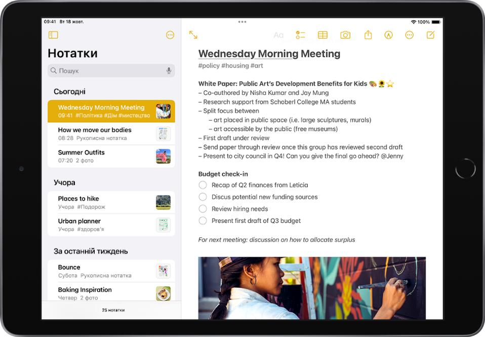 iPad в альбомній орієнтації з відкритою програмою «Нотатки». На бічній панелі показано список нотаток із кнопками вгорі для приховання бічної панелі й керування папкою. Праворуч відкрито нотатку, вибрану на бічній панелі, яка містить інформацію з наради і контрольний список. Над нотаткою — кнопки для перегляду нотатки в повноекранному режимі, форматування тексту, додавання контрольного списку, таблиці та фотографії, поширення нотатки, відображення засобів рукопису, керування нотаткою і створення новою.