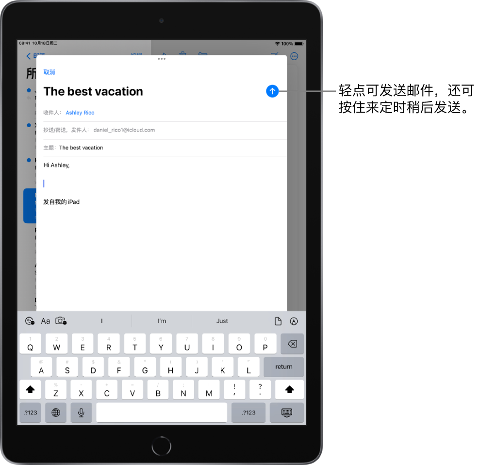“邮件” App 中打开的电子邮件草稿。用于发送邮件的按钮位于右上角。轻点以发送邮件，或者按住以定时稍后发送。