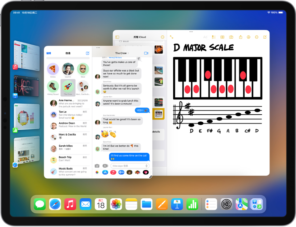 iPad 屏幕显示“台前调度”已打开。两个当前的窗口在屏幕中央共同成组，其他最近使用的 App 位于屏幕左侧的列表中。程序坞中的 App 显示在屏幕底部。