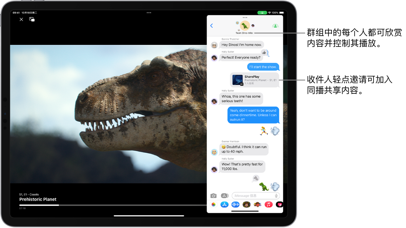 iPad 屏幕上正在播放视频。视频顶部是包含同播共享邀请的“信息”群组对话，可让群组中的每个人观看视频并与之交互。
