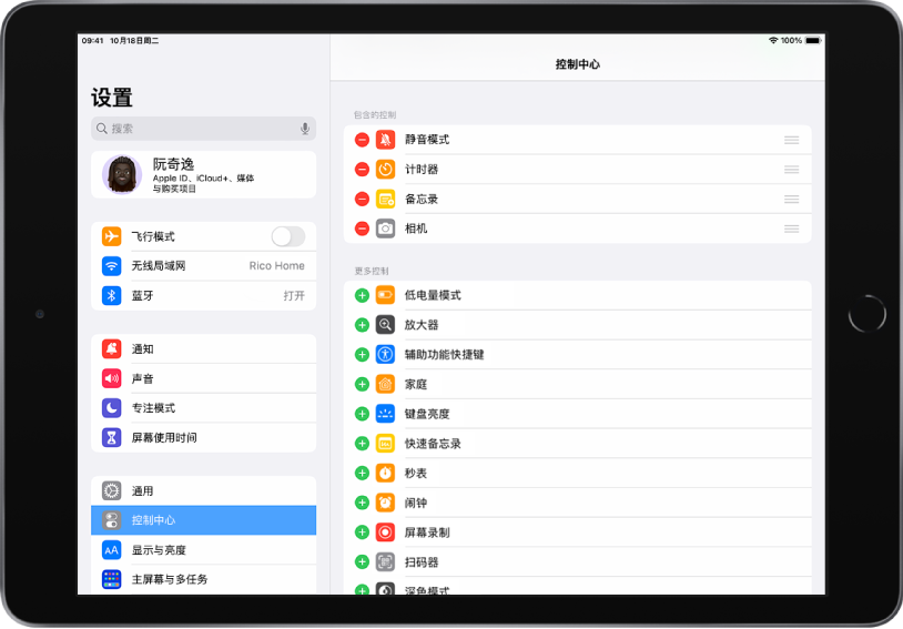 iPad 的“设置”屏幕。屏幕左侧是“设置”边栏；“控制中心”已选中。屏幕右侧是自定“控制中心”的选项。
