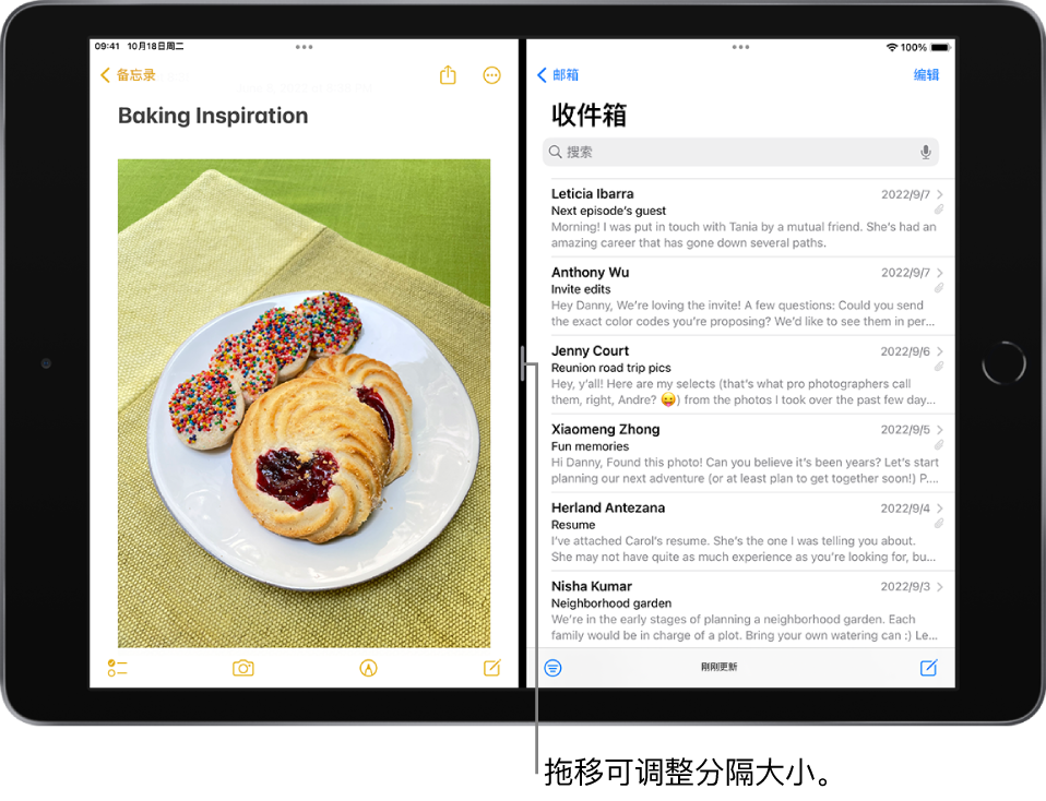 “备忘录” App 在屏幕左侧打开，“邮件”在右侧打开。这两个 App 之间是一个可调整分屏大小的分隔条。