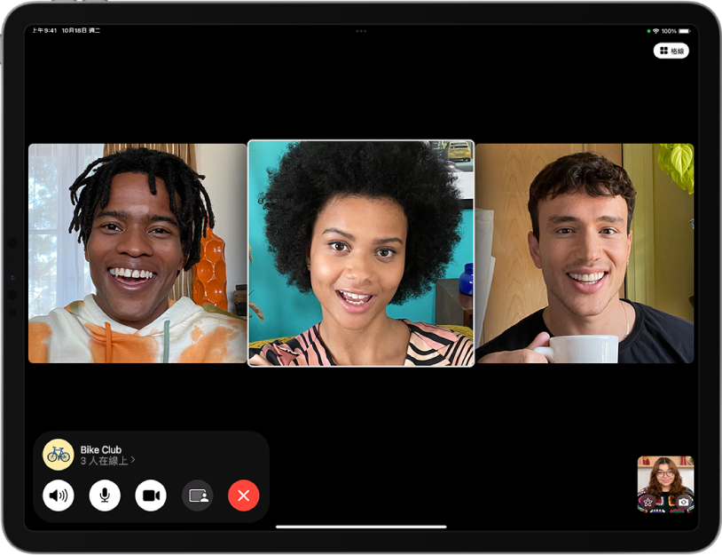包含發起者共四位成員的群組 FaceTime 通話。每位通話對象以不同並排圖卡顯示，FaceTime 控制項目位於螢幕底部，包括「音訊」、「麥克風」、「相機」、「分享內容」和「結束」按鈕。控制項目最上方是通話對象群組或人員的名稱或 Apple ID，以及「資訊」按鈕。