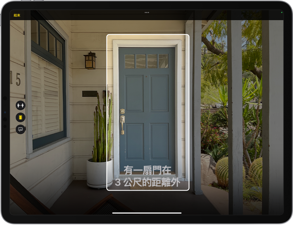 處於「偵測模式」的「放大鏡」畫面，顯示一扇門。底部描述門距離有多遠。