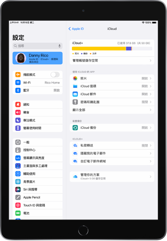 設定畫面，在螢幕左側側邊欄最上方選取了使用者名稱。畫面右側顯示 iCloud 設定的選項，包括 iCloud 儲存空間儀表，以及 App 和功能列表（包含「照片」、「iCloud 雲碟」、「iCloud 郵件」和「密碼和鑰匙圈」）。