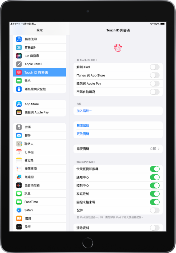 「設定」側邊欄在螢幕左側，並已選取「Touch ID 與密碼」。螢幕右側是用於選擇可以使用 Touch ID 解鎖哪些功能的選項。iPad 解鎖、「iTunes 與 App Store」、「錢包與 Apple Pay」和「密碼自動填寫」均已關閉。