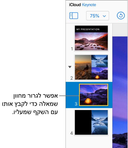 נווט השקפים ב-Keynote עבור iCloud, עם שקף אחד שעובר שמאלה